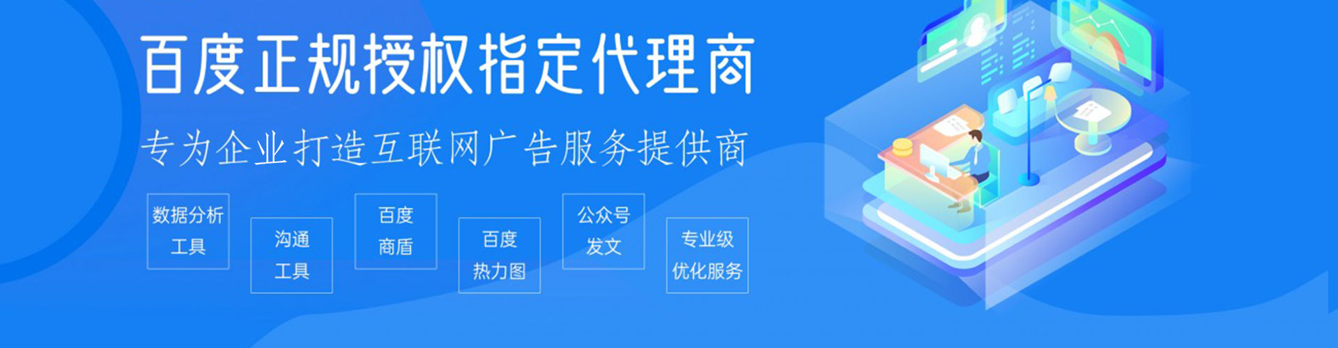 东坡竞价广告